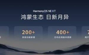华为鸿蒙OS 5.1七月升级！首批19款机型率先体验全新系统