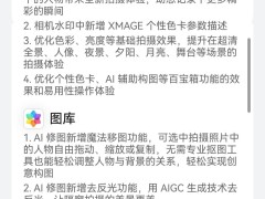 华为Pura 80系列新机出厂搭载HarmonyOS 5.1.0.118，更新内容抢先看！