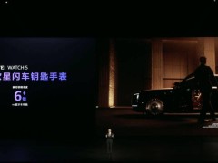 星闪车钥匙来袭，华为新品引领数字钥匙新纪元