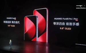 华为Pura 80系列及全场景新品发布会：影像堆料，新配色亮相！