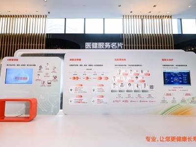 平安好医生品牌焕新，医险协同打造“三省”服务新标杆