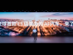 小鹏G7全球首秀：L3级算力AI汽车，未来智能家庭SUV新标杆？