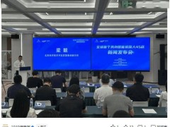 北京将迎全球首个具身智能机器人4S店，机器人产业迎新里程碑