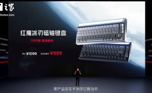 红魔电竞新品！冰刃磁轴键盘首发价999元来袭