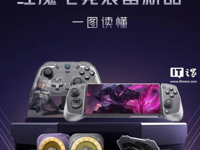 红魔电竞新品发布会：散热器、耳机、手柄齐上阵，最低219元开抢！