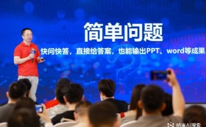 下手帮你干活直接交付结果 纳米AI超级搜索智能体发布