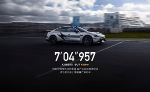 小米SU7 Ultra两台量产车挑战纽北，7分04秒957刷新电动车圈速纪录！