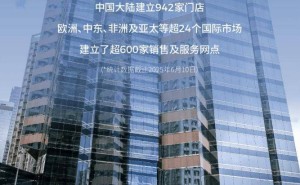 零跑汽车全球布局加速，门店总数超1500家，香港市场首店开业！