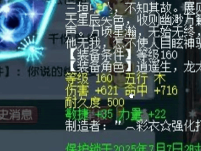 梦幻西游大神喜提千伤神扇，祈福玄学助力收获极品灵饰