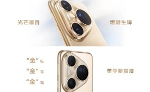 华为Pura 80 Ultra震撼发布：国产1英寸大底+一镜双长焦，影像新王者售9999元起