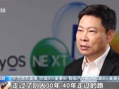 华为鸿蒙6.0发布时间曝光：余承东透露将在10至11月登场