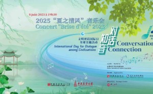 “夏之清风”吹拂巴黎，中央民族乐团音乐会奏响中西文化对话新篇章