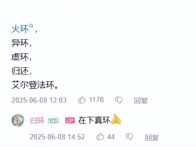 腾讯杭州新作《归环》曝光，无限流题材能否掀起二次元新风潮？