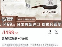 北大教授炮轰科伦药业麦角硫因“假药”，输液大王转型保健品路在何方？
