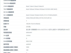 荣耀畅玩70 Plus认证详情：电池容量近7000mAh，配置如何？