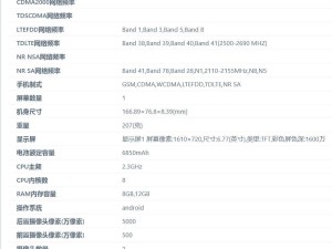 荣耀畅玩70 Plus认证详情：电池容量近7000mAh，配置如何？