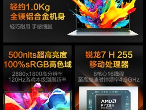 机械革命无界14X Air轻至1KG，R7+32GB内存，仅售3019元超值体验！