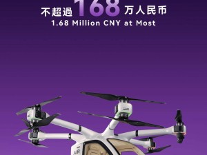 广汽集团飞行汽车GOVE AirCab香港首发，售价不超168万，年内探索空地联运
