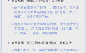 抖音电商重拳出击，严治虚假宣传，强化内容审核营造健康电商环境