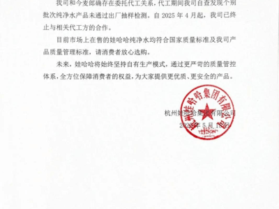 今麦郎陷信任危机：1桶半分量争议未平，代工水又遭质疑