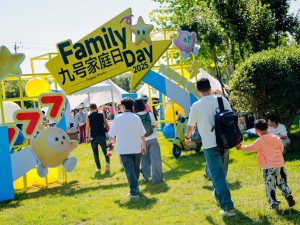 九号公司家庭日：解锁优秀人才选择的秘密