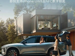 蔚来Banyan系统年内全量推送：iPhone数字钥匙功能全覆盖
