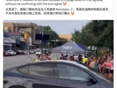 马斯克急呼：欧盟何时能放行特斯拉FSD技术？
