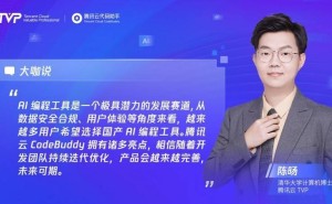 腾讯云CodeBuddy：AI编程新宠，开发者如何高效利用？