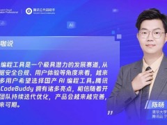 腾讯云CodeBuddy：AI编程新宠，开发者如何高效利用？