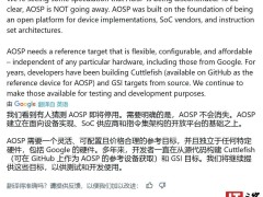 谷歌AOSP新变动：Pixel设备定制ROM之路变坎坷