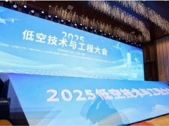 低空技术盛会落幕，延庆区携手业界共绘智慧天空新篇章