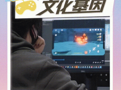 网游文化基因探秘：春江水暖中的动态海报创意