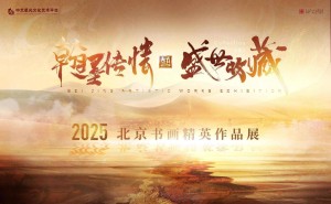 书画精英展上，王国欣《听帆图》摘金获名家盛赞