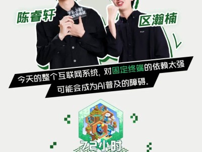 72小时AI生存挑战：探索人与AI共生的新边界