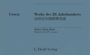 中国钢琴乐谱闪耀国际！《20世纪中国钢琴名曲》荣获英国大奖