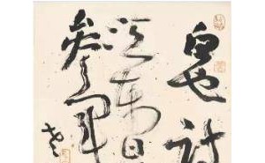 丑书争议背后：社会情绪宣泄与书法创新的碰撞