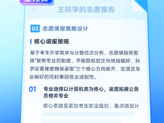 夸克高考志愿大模型上线，免费助力考生，张雪峰专栏来支招！