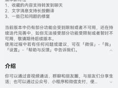 鸿蒙版微信新功能上线：收藏可转发，文字长按即翻译！