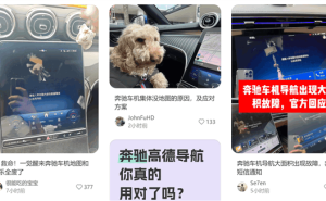 奔驰车机集体“罢工”？车主吐槽：导航音乐全失灵