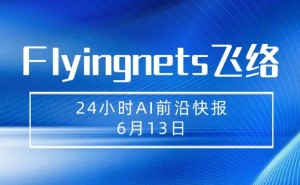 24小时AI速递：苹果AI手机落地，云计算与网络安全领域新趋势概览