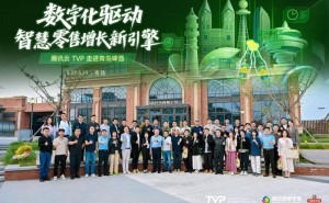 青岛啤酒×腾讯云TVP：共探数字化如何点燃智慧零售新引擎