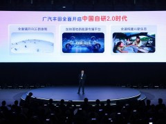 广汽丰田中国自研2.0时代：智电转型，跃迁新高度！