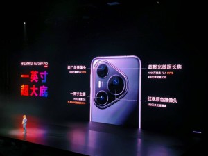 华为Pura 80系列发布：双长焦+AI构图，重塑移动影像新体验！