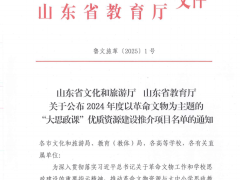 济南工程职业学院携手章丘粘土矿，打造“大思政课”新典范