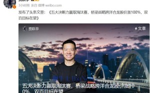 贾跃亭谈车企突围：弃抄袭卷价值，止跟风营销，聚焦五大决断力