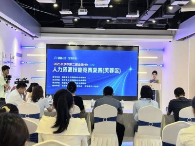 2025长沙金牌HR竞赛燃战三日，复赛晋级名单即将揭晓！