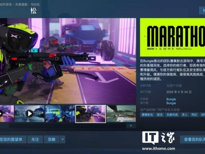 索尼坚持推出《失落星船：马拉松》与《Fairgame$》，玩家期待几何？