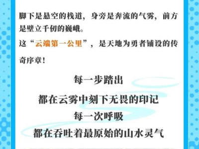 眉山之美，等你探索：瓦屋山挑战赛，勇攀云海之巅的壮丽旅程！