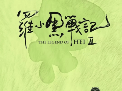 《罗小黑战记》携手泡泡玛特共鸣GONG，跨界联名企划正式启动！