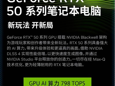 蛟龙16Z Pro游戏本强势登陆，首发预约开启，硬核性能改写游戏新篇章！